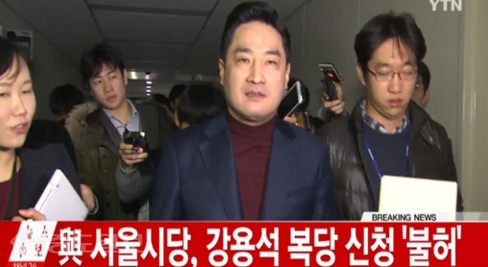 ▲ 강용석 새누리당 복당 무산 /사진은 방송화면 캡처.