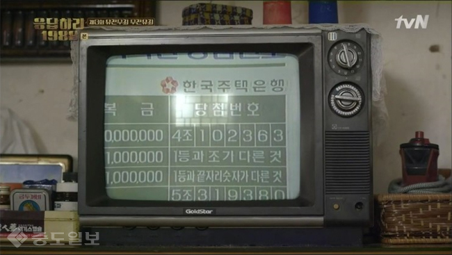 ▲ 응답하라 1988 중 화면 캡쳐