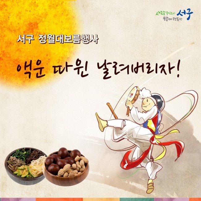 ▲ 출처=대전마케팅공사 블로그