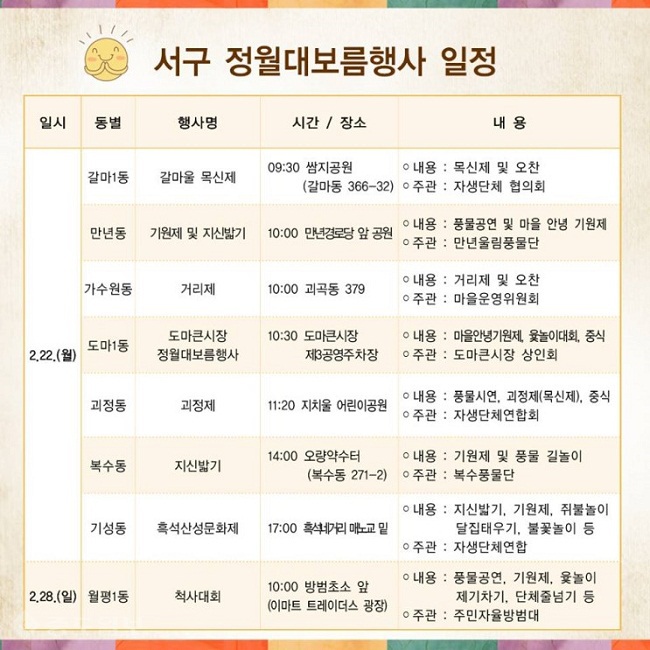 ▲ 출처=대전마케팅공사 블로그