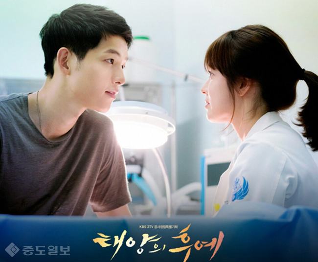 ▲태양의 후예 ▲태양의 후예