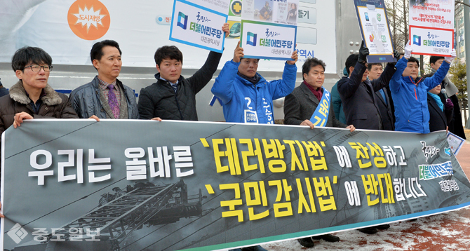 ▲ 29일 대전시교육청 네거리에서 더불어민주당 소속 당직자와 예비후보자들이 테러방지법 및 필리버스터 가두홍보전을 펼치고 있다. 
<br />이성희 기자 token77@