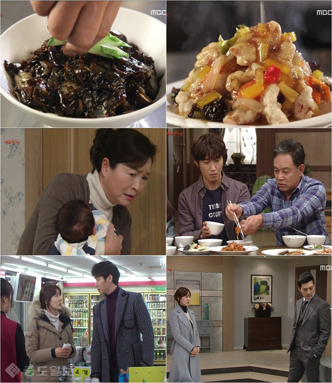 ▲ 가화만사성 드라마 영상 캡처(사진제공:MBC) ▲ 가화만사성 드라마 영상 캡처(사진제공:MBC)