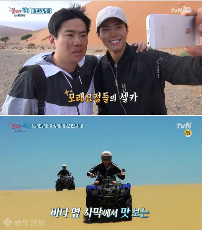 ▲tvN '꽃보다청춘 아프리카‘