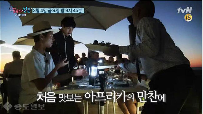 ▲tvN '꽃보다청춘 아프리카‘