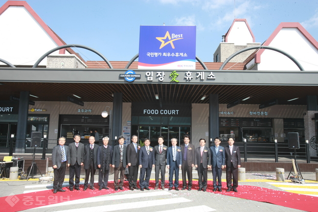 ▲KR산업이 운영하는 경부고속도로 입장휴게소(서울방향)가 국민평가 최우수 휴게소에 선정돼 11일 제막식을 열었다.