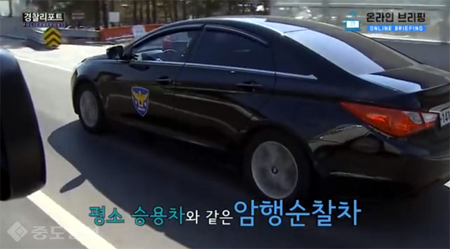 ▲ 경찰청 유트브(폴인러브)영상 캡처