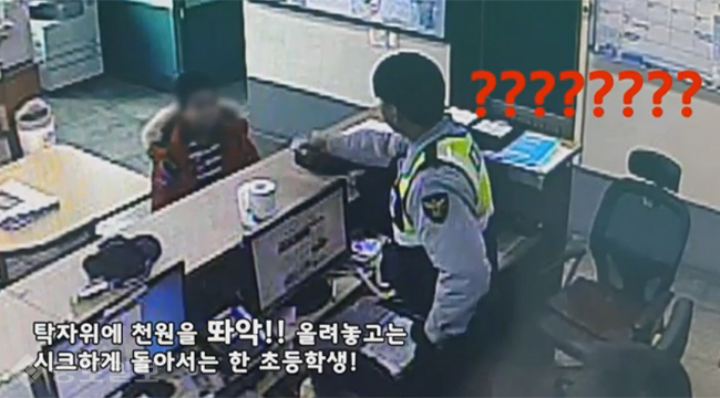 ▲ 사진:경찰청 유튜브 폴인러브