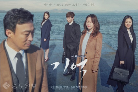 ▲ '기억' /사진은 홈페이지 캡처
