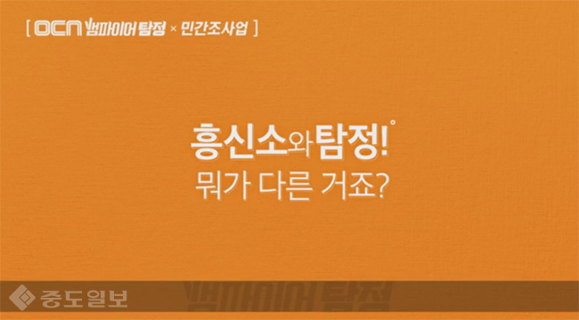 ▲ 경찰청 폴인러브 영상 캡처 ▲ 경찰청 폴인러브 영상 캡처