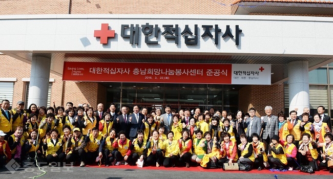 ▲ 22일 대한적십자사 충남희망나눔봉사센터가 내포신도시에 문을 열었다. /충남도 제공
<br />