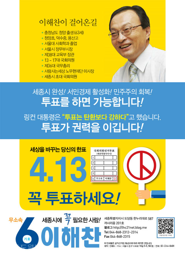 ▲출처=선관위