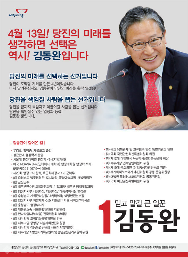 ▲출처=선관위