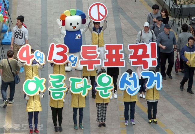 ▲ 10일 부산 중구 광복로 차없는 거리에서 선거관리위원회가 '선거는 축제다'를 주제로 투표 참여 캠페인을 벌이고 있다./연합뉴스