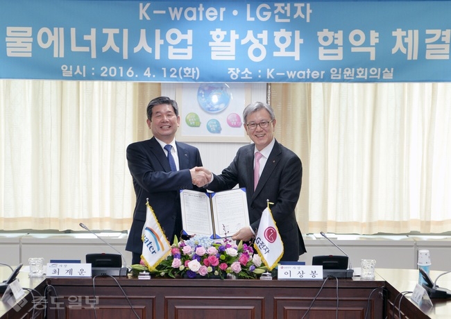 ▲ 최계운 K-water사장과 이상봉 LG전자 사장은 12 K-water 대전본사에서 물 에너지사업 활성화를 위한 협약을 체결했다.