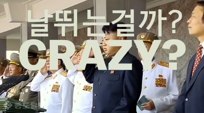 ▲ 유튜브 영상 캡처