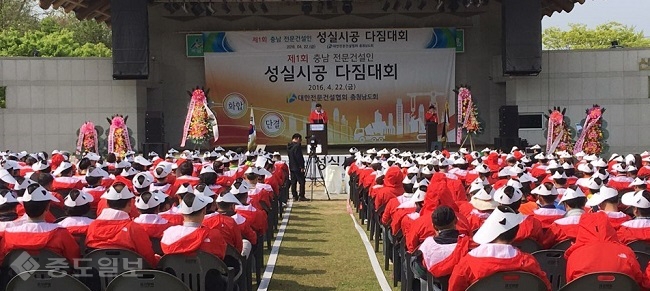 ▲ 대한전문건설협회 세종시ㆍ충남도회(회장 김택환)는 지난 22일 아산에서 성실시공 다짐대회를 개최했다.
<br />