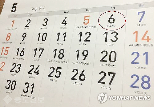 ▲ 5월 6일 임시공휴일 지정에 시민들의 관심이 쏠리고 있다./연합뉴스