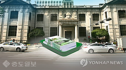 ▲ 한국은행 (CG)<연합뉴스TV 제공>/출처=연합 DB ▲ 한국은행 (CG)<연합뉴스TV 제공>/출처=연합 DB