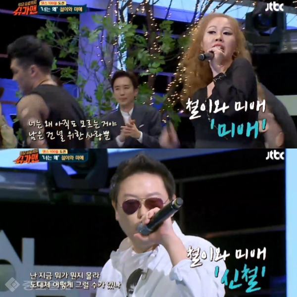 ▲ 슈가맨에 출연한 '철이와 미애' /사진은 방송화면 캡처