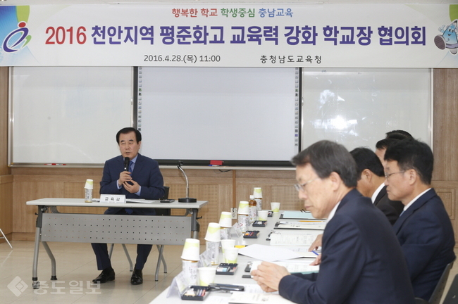 ▲ 김지철 충남도교육감이 28일 천안 학교장 협의회에서 교복 색깔로 차별받는 지역문화를 없앤 고교평준화 정책에 대한 애정을 드러냈다.