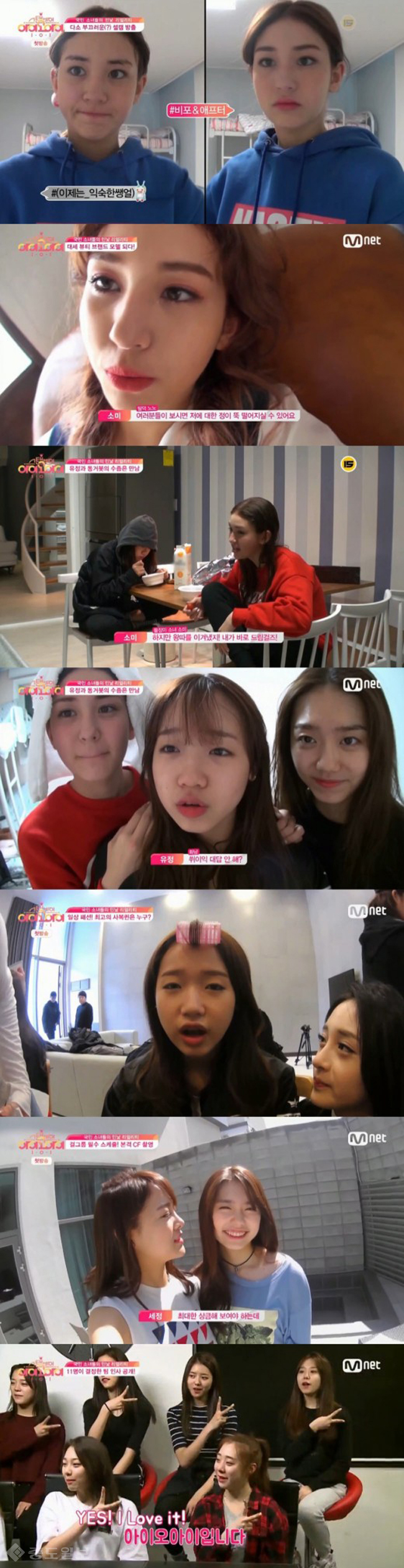 ▲ 엠넷 '스탠바이 아이오아이' 제공.