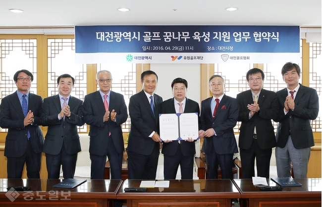 ▲ 대전시는 29일 시청 응접실에서 골프 꿈나무 육성지원을 위한 업무협약을 체결했다. <사진=대전시 제공>