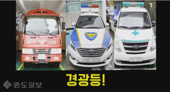 ▲ 유튜브 경찰청 폴인러브 캡처