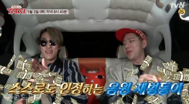 ▲ tvN '현장토크쇼 택시' 제공. ▲ tvN '현장토크쇼 택시' 제공.