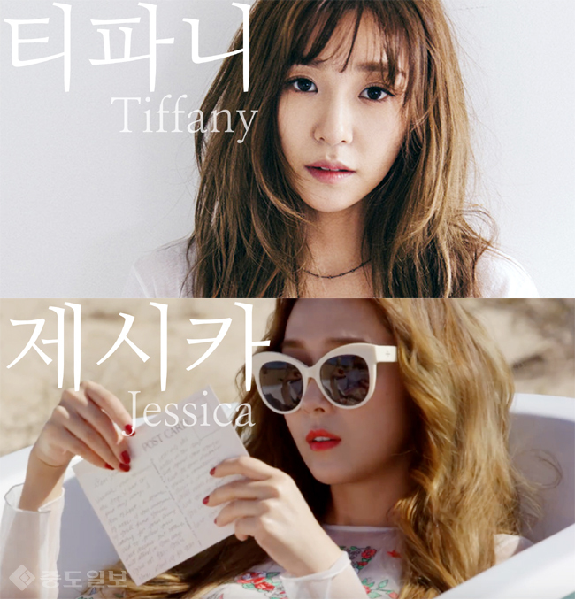 ▲티파니와 제시카. 소녀시대 현멤버과 전멤버의 솔로 대결이 성사 될지 관심이 모아지고 있다. 사진=티파니 솔로티저. 제시카=FLY 신곡 뮤직비디오 티저. ▲티파니와 제시카. 소녀시대 현멤버과 전멤버의 솔로 대결이 성사 될지 관심이 모아지고 있다. 사진=티파니 솔로티저. 제시카=FLY 신곡 뮤직비디오 티저.