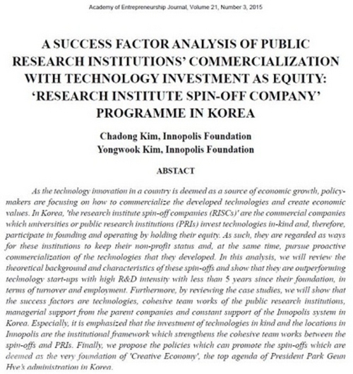 ▲ AEJ에 게재된 '공공연구기관 기술출자를 통한 사업화 성공요인 분석' 논문. (사진제공=연구개발특구진흥재단)