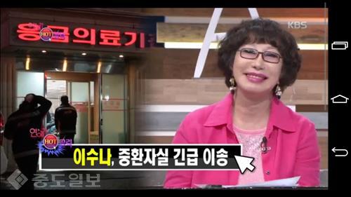 ▲ 이수나가 고혈압으로 쓰러져 충격을 주고 있다./사진=연합뉴스 ▲ 이수나가 고혈압으로 쓰러져 충격을 주고 있다./사진=연합뉴스