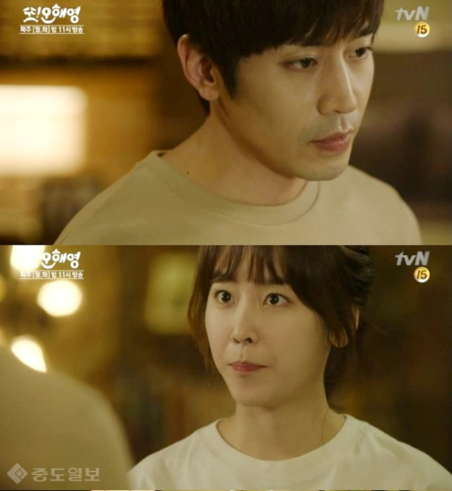 ▲ '또 오해영'의 에릭과 서현진 /사진은 방송화면 캡처