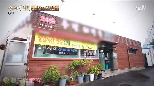 ▲ tvN 수요미식회 21회 제주도특집편에 소개된 우진해장국.