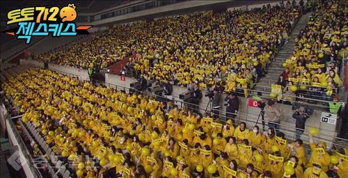 ▲ 무한도전 게릴라 콘서트 당시 객석을 가득 메운 노란물결. /연합뉴스 제공
