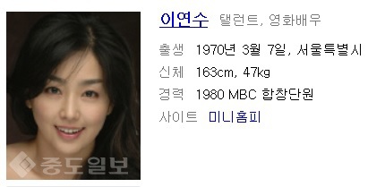 ▲ 네이버 인물정보 캡쳐