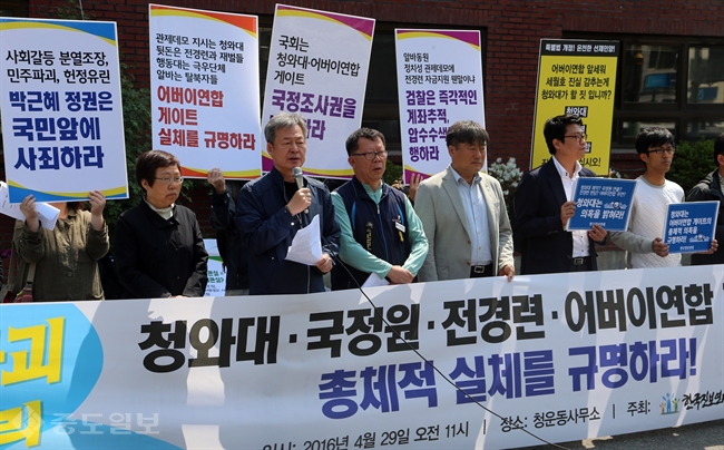 ▲ 29일 청와대 길목인 서울 청운동사무소 앞에서 한국진보연대 관계자들이 어버이연합 지원과 관련해 진상규명을 촉구하는 기자회견을 열고 구호를 외치고 있다. /연합뉴스 ▲ 29일 청와대 길목인 서울 청운동사무소 앞에서 한국진보연대 관계자들이 어버이연합 지원과 관련해 진상규명을 촉구하는 기자회견을 열고 구호를 외치고 있다. /연합뉴스