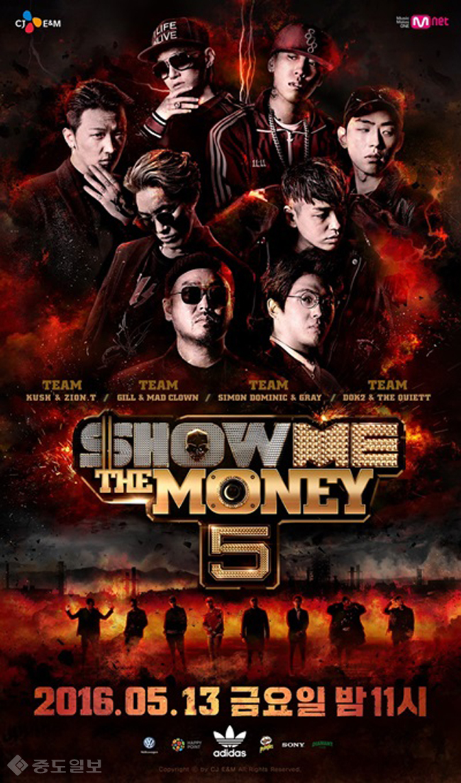 ▲ Mnet '쇼미더머니5' 제공. ▲ Mnet '쇼미더머니5' 제공.