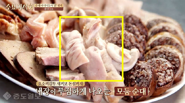 ▲ 수요미식회 TV화면에 나온 오소리감투 ▲ 수요미식회 TV화면에 나온 오소리감투