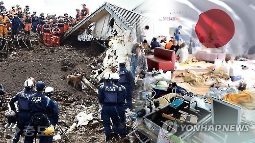 ▲ 일본 지진 /사진은 연합뉴스 ▲ 일본 지진 /사진은 연합뉴스