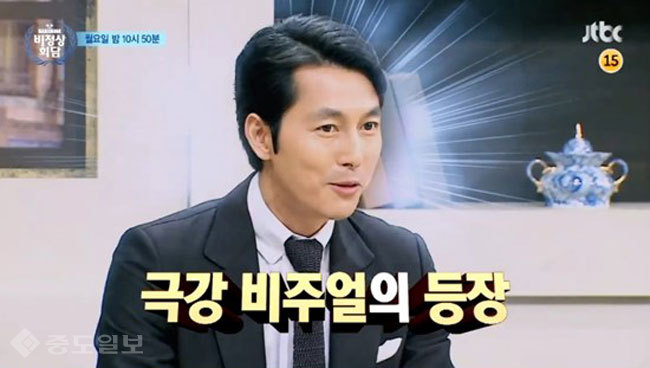 ▲사진=정우성 출연.  JTBC 비정상회담 캡처
<br />