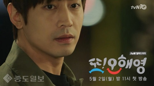 ▲ 드라마 '또 오해영' 에 출연하는 에릭 ▲ 드라마 '또 오해영' 에 출연하는 에릭