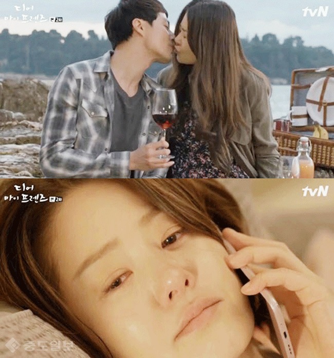 ▲  /tvN '디어 마이 프렌즈' 방송 캡처