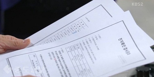 ▲ 천상의 약속 78회 화면 캡쳐