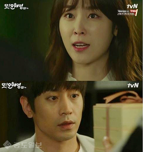 ▲ '또 오해영'의 서현진과 에릭/사진은 화면 캡처