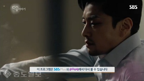 ▲ 내 사위의 여자 103회 예고방송