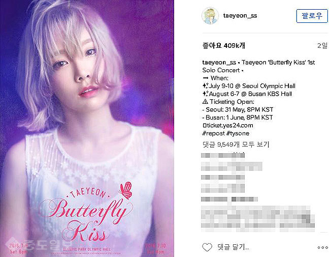 ▲ 태연 인스타그램