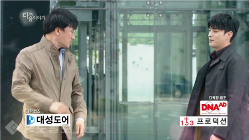 ▲ 내 사위의 여자