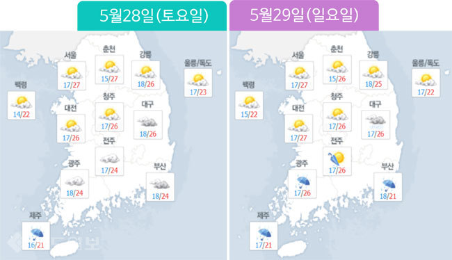 ▲네이버 주말날씨 캡쳐. 