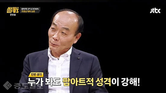 ▲ jtbc'썰전' 168회 캡처